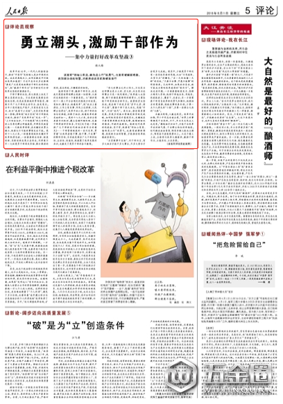 《 人民日?qǐng)?bào) 》（ 2018年08月01日 05 版）