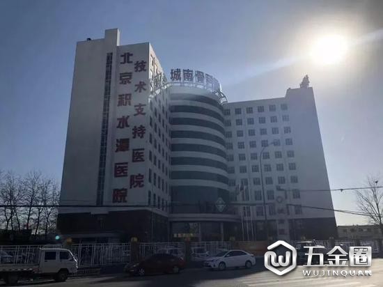 ▲城南醫(yī)院舊址。 圖片來源：新京報