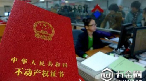 自然資源部:2018不動產(chǎn)一般登記在15個工作日完成
