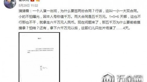 人民網評：明星片酬為啥屢“限”屢高？