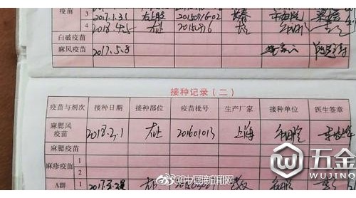 衛(wèi)健委派調(diào)查組赴陜西核查兒童接種過期疫苗問題