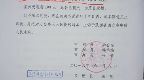 西安開發(fā)商無證售房狀告業(yè)主欲收回房產 業(yè)主敗訴