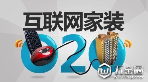 互聯(lián)網(wǎng)家裝風(fēng)潮漸起 未來(lái)傳統(tǒng)家裝行業(yè)會(huì)被擠掉嗎？