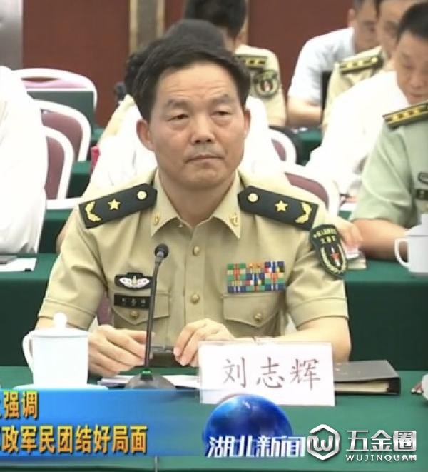 劉志輝少將 湖北衛(wèi)視-湖北新聞 截圖