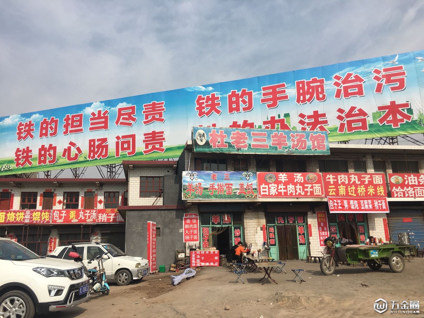 2017年2月19日，臨汾市堯都區(qū)的一塊廣告牌。 澎湃新聞?dòng)浾?刁凡超 圖