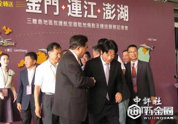 賴清德與金門縣副縣長吳成典同臺出席活動(圖片來源:中評社)