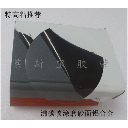 PE黑白保護膜  鋼板黑白保護膜
