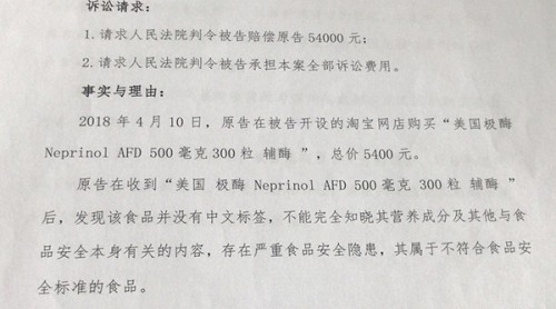 海淘買家以無中文標(biāo)簽為由起訴代購人十倍索賠，被指職業(yè)打假
