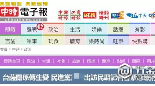 蔡英文的“出訪慶功會(huì)”被緊急取消 民調(diào)也被收回