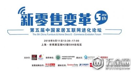 一體化的組織構(gòu)架丨9.11-上海第五屆中國家居互聯(lián)網(wǎng)進(jìn)化論壇