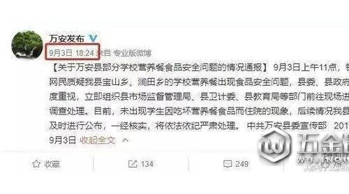 言論反轉(zhuǎn)！江西12名學(xué)生吃營養(yǎng)餐住院 官方此前否認(rèn)