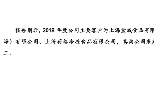 荷裕虹鱒年采購量超200噸，三文魚團標制定企業(yè)間有瓜葛
