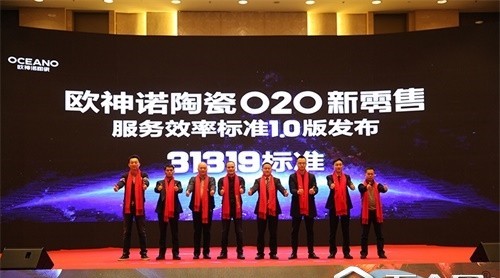 歐神諾陶瓷全國招商，帶你玩轉(zhuǎn)陶瓷新零售