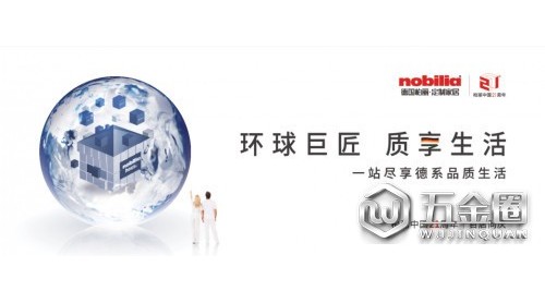 德國品牌柏麗中國21周年 盡享德系定制家居品質(zhì)生活