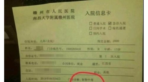 變質(zhì)“營養(yǎng)餐”致數(shù)名學生入院 涉事企業(yè)曾因違法經(jīng)營被處罰