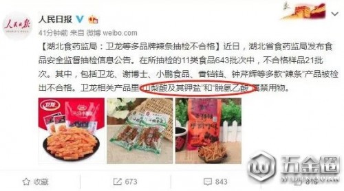 為何辣條出現(xiàn)了違規(guī)不合格？還能吃嗎？