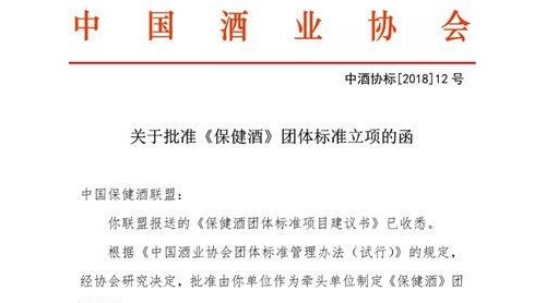 《橡木桶》和《釀酒葡萄》標(biāo)準(zhǔn)獲得正式立項(xiàng)