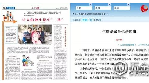37年最重大變化 “計劃生育”四個字從這里消失