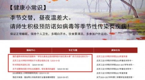 北京一高?；S池爆炸污染飲用水致腹瀉?校方辟謠