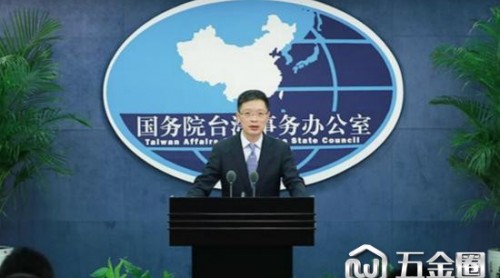國臺辦:臺灣同胞可同大陸同胞享受一樣的就業(yè)環(huán)境