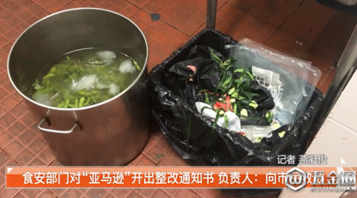 食安部門開出通知書 “亞馬遜”負責人：向市民致歉