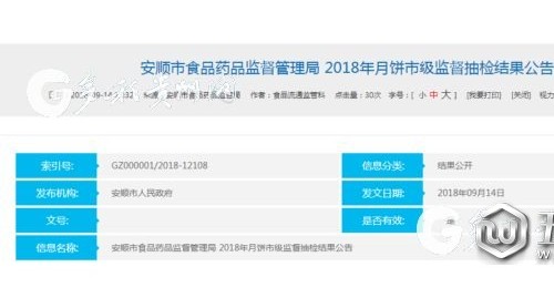 貴州安順：消費(fèi)者注意！這種廣式火腿月餅不合格