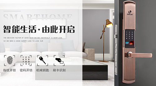 智能鎖行業(yè)將迎來(lái)井噴期，四組數(shù)據(jù)帶你解讀智能鎖時(shí)代！