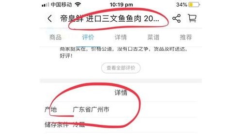 盒馬APP上標(biāo)注產(chǎn)品是進(jìn)口 產(chǎn)地咋寫著國內(nèi)？