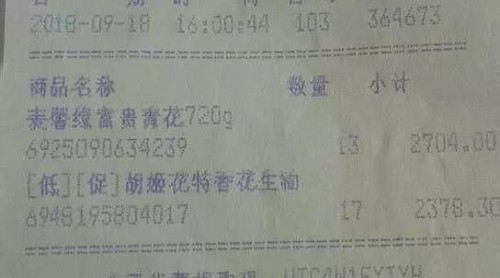 太原：銷(xiāo)售的禮盒月餅發(fā)霉變質(zhì)，超市店長(zhǎng)：沒(méi)這事