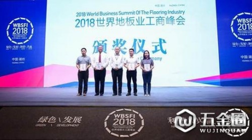 大自然家居肩負(fù)“傳遞中國(guó)力量”使命 獲“民族品牌，中國(guó)力量”稱(chēng)號(hào)