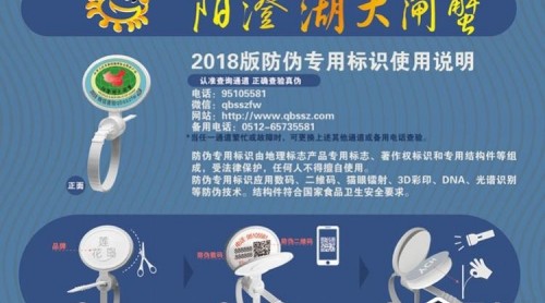 陽(yáng)澄湖大閘蟹熱銷(xiāo)背后：未捕先賣(mài)“防偽蟹”，假蟹扣定制2毛一個(gè)