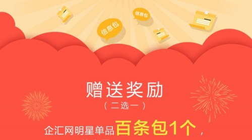 關(guān)注福利升級(jí)│來(lái)，領(lǐng)走你的推廣獎(jiǎng)勵(lì)！