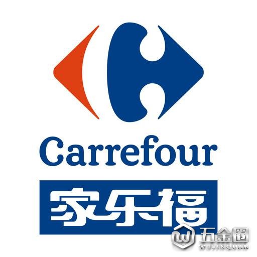 家樂福
