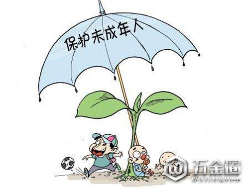 未成年人保護