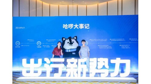 哈啰網(wǎng)約車上線什么情況？