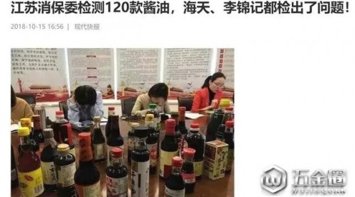 江蘇消保委聲稱李錦記、海天醬油“不合格”，你信誰？