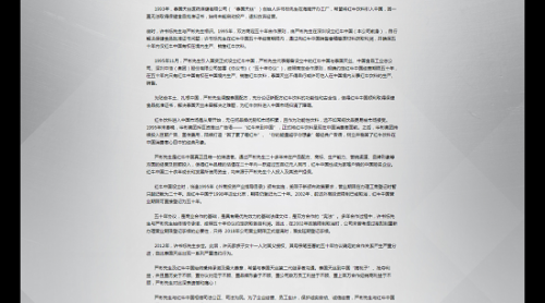 紅牛中國(guó)創(chuàng)始人嚴(yán)彬：中國(guó)市場(chǎng)是我開(kāi)拓的 誰(shuí)來(lái)摘桃子，法庭見(jiàn)