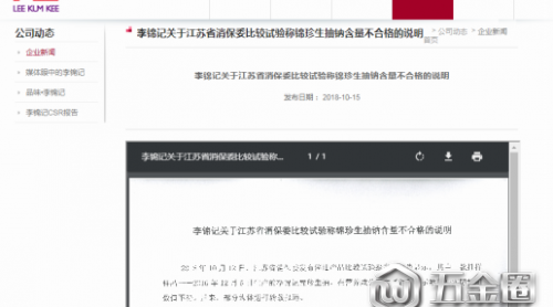 李錦記、海天紛紛發(fā)布聲明稱 產(chǎn)品品質(zhì)沒有問題
