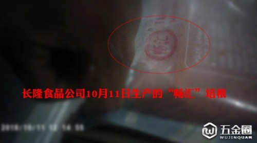 河南長隆食品：多處違規(guī)仍生產(chǎn) 又曝?zé)o證排污問題