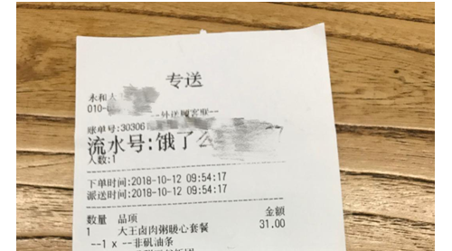 新規(guī)要求外賣(mài)標(biāo)注制作時(shí)間，餓了么稱(chēng)已告知，商家稱(chēng)未接到通知