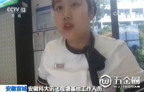 揚子鱷保護區(qū)遭科大訊飛侵占