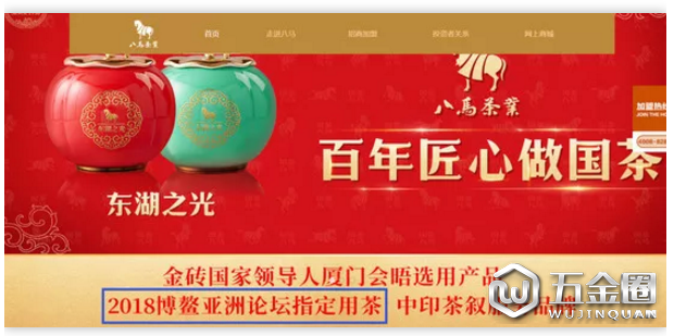 八馬茶業(yè)被曝虛假宣傳，欺詐消費(fèi)者