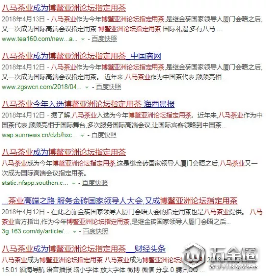 八馬茶業(yè)被曝虛假宣傳，欺詐消費(fèi)者