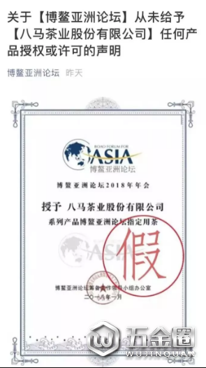 八馬茶業(yè)被曝虛假宣傳，欺詐消費(fèi)者
