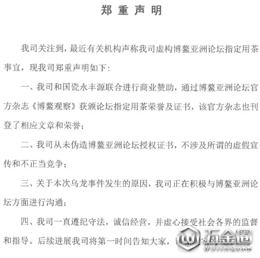 八馬茶業(yè)被曝虛假宣傳，欺詐消費(fèi)者