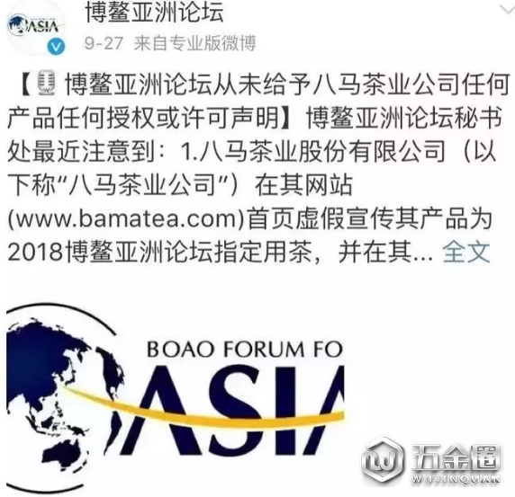 八馬茶業(yè)被曝虛假宣傳，欺詐消費(fèi)者
