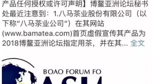 震驚！八馬茶業(yè)被曝虛假宣傳，欺詐消費(fèi)者！官方回應(yīng)…