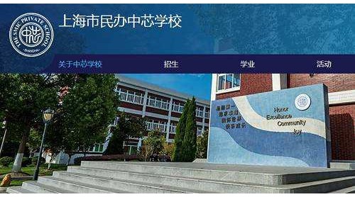 上海民辦中芯學(xué)校食品供應(yīng)商被立案調(diào)查