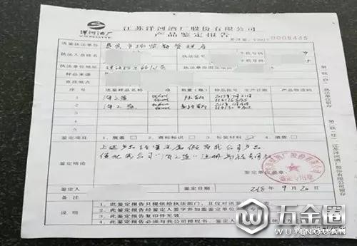 假“洋河”酒市場泛濫