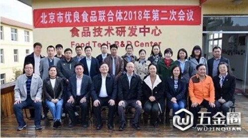 北京食品學會組織優(yōu)良食品聯(lián)合體會議暨創(chuàng)新簇的活動